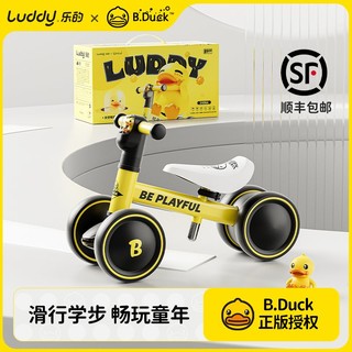 百亿补贴：luddy 乐的 小黄鸭平衡车宝宝礼物生日防摔超轻男女孩童玩具1-3岁滑行车