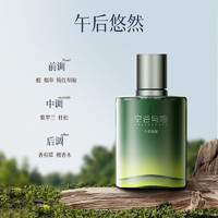 Valley&Sea; 空谷与海 午后悠然 30ml