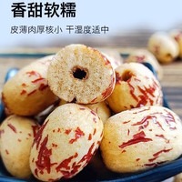 Gul Bag 古力巴戈 去皮无核红枣500g*1袋