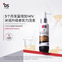 DS LABORATORIES DS实验室 纳诺地尔男女防脱育发精华液增发强韧发丝60ml非米诺地尔