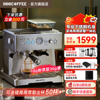 INNICOFFEE 进出口欧美咖啡机家用小型带研磨一体全半自动意式半商用奶泡办公室户外摆摊 高级银/研磨一体