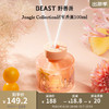 THE BEAST 野兽派 Jungle香氛礼盒 野桃木槿花散香器 100ML