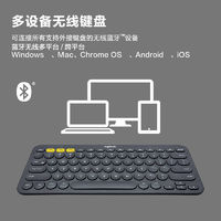 logitech 罗技 K380无线蓝牙键盘平板苹果Mac电脑笔记本ipad打字办公外设女