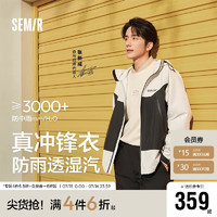 森马（Semir）张新成同款冲锋衣外套男24秋户外风三防上衣109524108201 卡黑色调00359