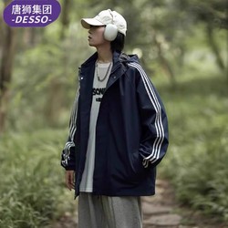 DESSO 唐狮集团DESSO连帽户外冲锋夹克男女款2024潮流百搭登山服外套