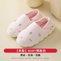 尚舒伴 月子鞋厚底秋冬薄款产妇产后家居包跟软底春夏孕妇棉拖鞋外穿防滑