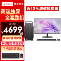 Lenovo 联想 独显台式机整机全套+显示器天逸510S I9 11900F 4G独显+27显示器 8G内存+512G固态硬盘升级