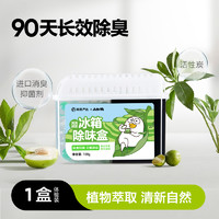 YANXUAN 网易严选 冰箱除味盒 160g