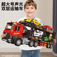 BAOLE STAR TOYS 宝乐星 儿童玩具男孩消防车双层运输拖车工程车汽车模型