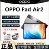 百亿补贴：OPPO Pad Air2 平板电脑 11.4英寸 2.4K大屏办公学习娱乐