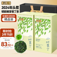 贡苑 2024新茶明前特优级小叶苦丁茶四川峨眉山嫩芽茶叶