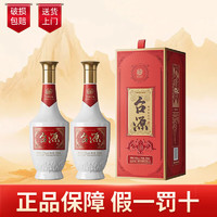 MOUTAI 茅台 纯粮食酒口粮酒 酱香型高度白酒 茅台台源53度500ml*2瓶