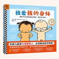 今日必买：《我爱我的身体》