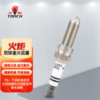 TORCH 火炬 双铱金针对针火花塞LD7RJII-11 四支装(马自达3/CX-30/CR-V艾力绅