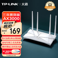 TP-LINK 普联 大道AX3000满血WiFi6千兆无线路由器 5G双频 Mesh 3000M无线速率 支持双宽带接入 XDR3010易展版