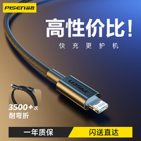 PISEN 品胜 60W/100W快充铝合金透明带灯织数据充电线1.2米typec接口适用华为OPPO 1.2米快充  A TO L｜黑