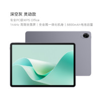 HUAWEI 华为 MatePad 11.5S  柔光款 平板电脑 8GB+128GB