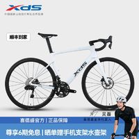 百亿补贴：XDS 喜德盛 RS7 碳纤维综合公路车