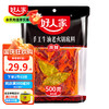 TEWAY FOOD 好人家 手工火锅底料500g