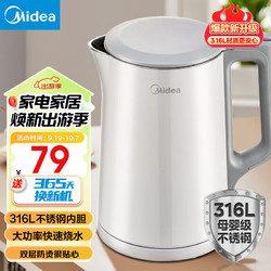 Midea 美的 电水壶热水壶 1.5L 316L不锈钢电水壶 1.5L