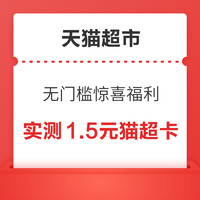 先领券再剁手：天猫领5元惊喜红包！中国移动云盘实测0.8元支付宝红包！