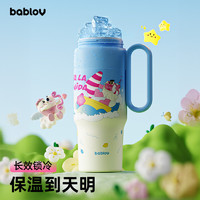 BABLOV 保温保冷冰霸杯 600ml 海浪观光团