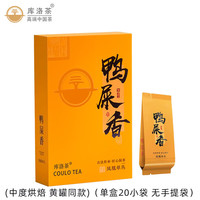 库洛茶2024年特级春茶 尊享系列鸭屎香茶凤凰单丛茶 中秋茶礼茶叶礼盒 尊享盒/120g