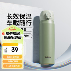 BABLOV 保温杯 500ml 牛油果色