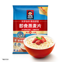 88VIP：QUAKER 桂格 即食燕麦片便携装（35gx14袋）490g