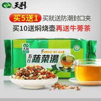 天利 五行蔬菜汤袋装速食汤包徐州特产冲饮五行汤即食冲泡小包素食 5包送1包