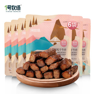 1号牧场 风干牛肉 香辣 540g 独立包装 牛肉干 鲜韧风干牛肉