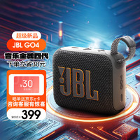 JBL 杰宝 GO4 音乐金砖四代 蓝牙音箱 黑色