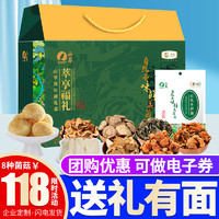 others 其他 DI PIN JU INTERNATION TRADE 谛品居 山珍礼盒 710g 山萃享福礼 南北干货组合