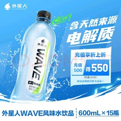 alienergy 外星人饮料 外星人WAVE电解质纯水淡柠檬味600m15瓶