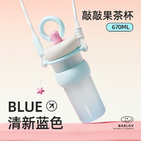 BABLOV 水杯 Tritan材质带吸管 670ml 深藏blue蓝