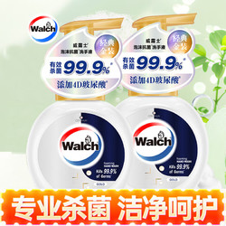 Walch 威露士 泡沫抗菌洗手液保湿滋润洗手液 经典金装225ml*2