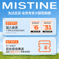 Mistine 蜜丝婷 精华防晒10ml