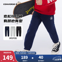 CONVERSE 匡威 男童裤子春秋儿童运动裤小修身长裤冬季束脚卫裤休闲儿童裤子 藏青蓝-冬季加绒 24批 130(7)/56