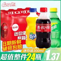 Coca-Cola 可口可乐 雪碧芬达300ml*24瓶 无糖碳酸饮料