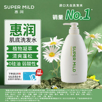 SUPER MILD 惠润 柔净洗发露 绿野芳香 600ml