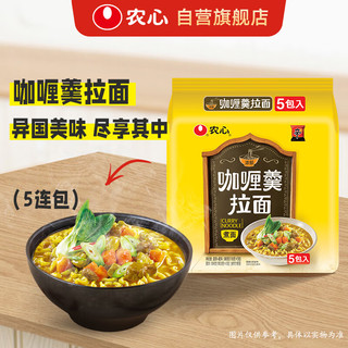 NONGSHIM 农心 咖喱拉面 方便面 袋面速食零食品 五连包 116g*5包