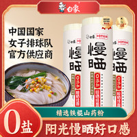 BAIXIANG 白象 慢晒龙须面800g×3爽滑速食细挂面条营养早餐