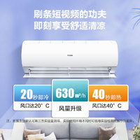 Haier 海尔 空调挂机大1匹卧室变频壁挂式空调静悦26KBB83