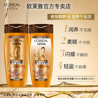 L'OREAL PARIS 欧莱雅洗发水控油蓬松洗发露护发素洗护套装旅行装