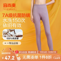 YOUR SUN 宜而爽 24年秋季新品100%纯棉女士秋裤保暖内衣全棉毛裤女