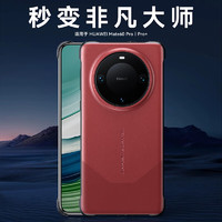 卡伦顿 适用华为mate60pro手机壳全包华为手机mate60手机壳mate60pro+防摔保护套素皮壳超薄商务男女款