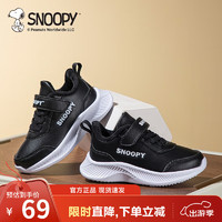 SNOOPY 史努比 童鞋男童鞋秋冬季儿童跑步鞋旋转纽扣鞋青少年棉鞋 867加棉黑色 31码 适合脚长18.5-19.0cm