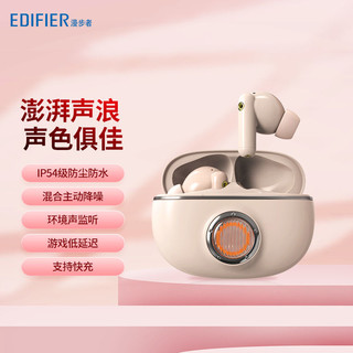 EDIFIER 漫步者 Lambo Pro 入耳式真无线主动降噪蓝牙耳机