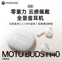 摩托罗拉 蓝牙耳机无线降噪入耳式高音质入耳超长续航新款运动快充