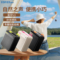 EDIFIER 漫步者 8H续航便携蓝牙音箱仅70g重无线音响小巧高音质户外M0音响